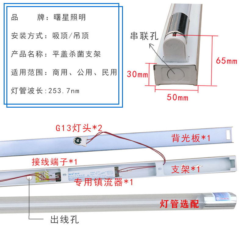 铁艺直边支架杀菌灯