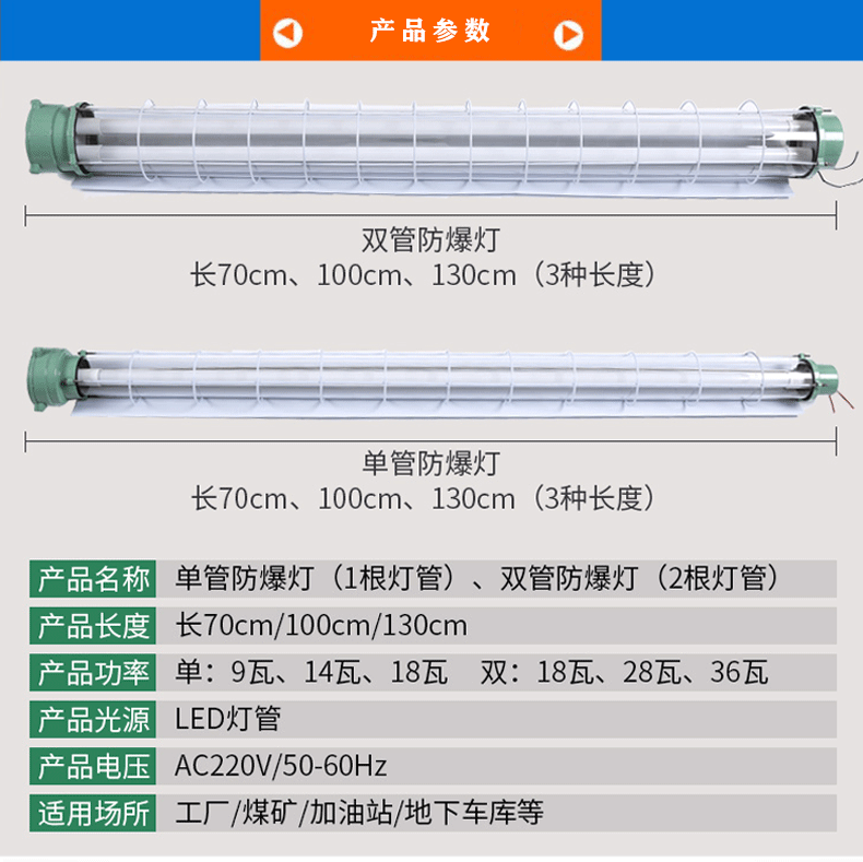 双管防爆荧光灯