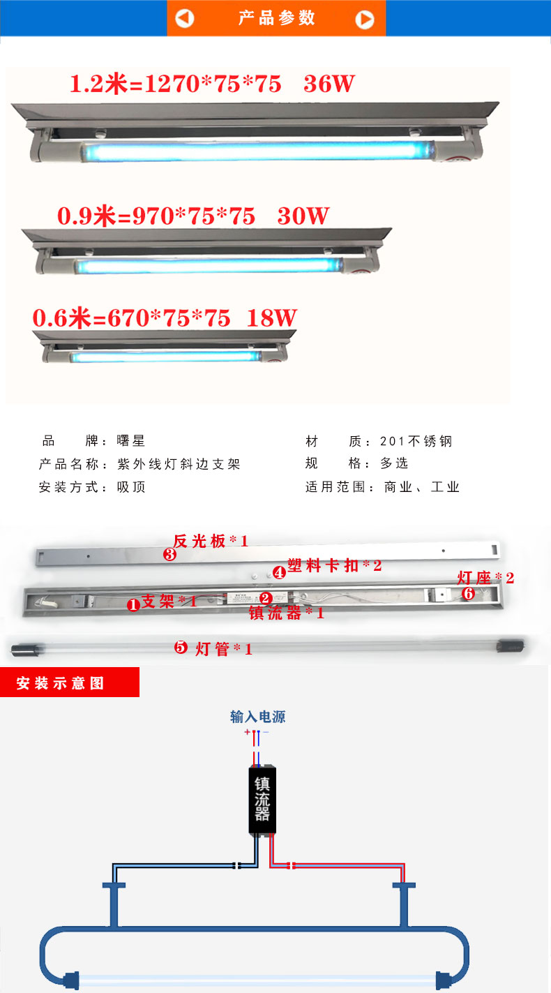 不锈钢斜边紫外线灯杀菌灯